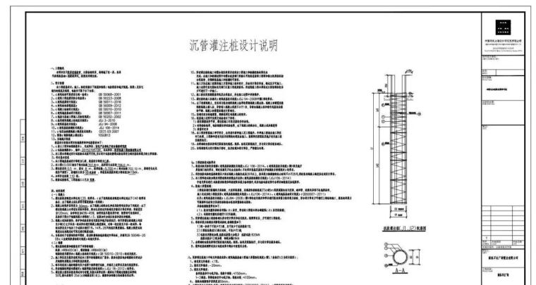 BIM正向设计技术大揭秘（二）|结构专业模型出图_11