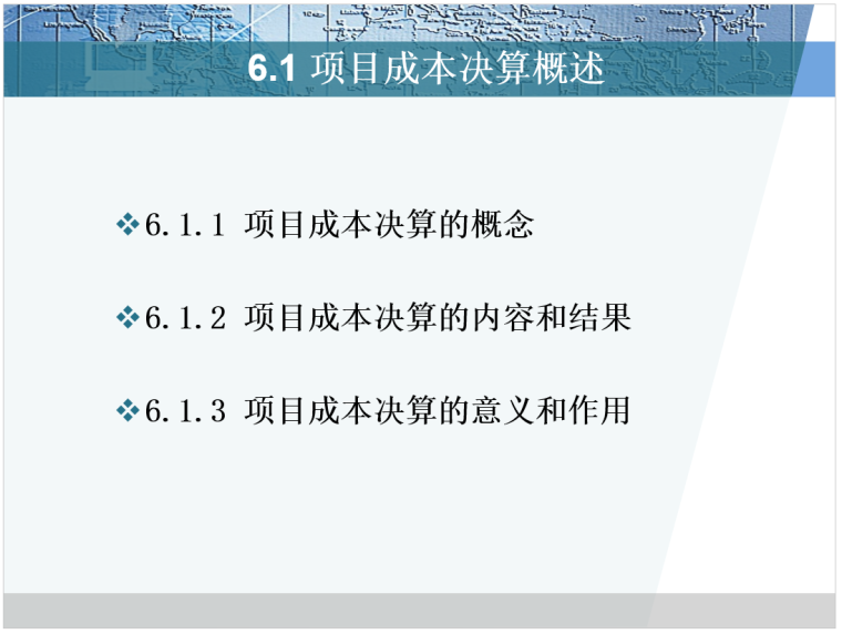 工程项目竣工财务决算报表_1