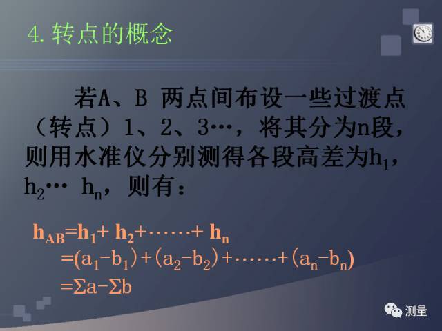 水准仪、经纬仪、全站仪、GPS测量使用，一次搞定！_6