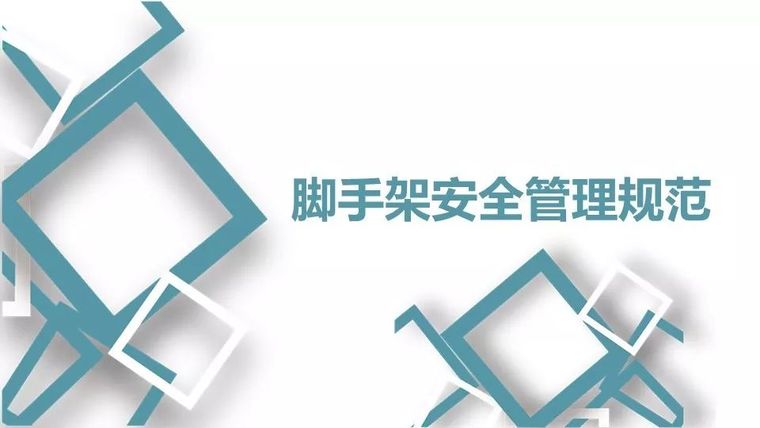 水运工程建设单位工作报告资料下载-模板支架坍塌致8人死伤，10人移交司法机关，总包单位罚款近600万