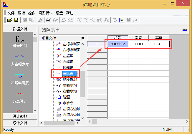 公路横断面设计，用纬地就对了！_19