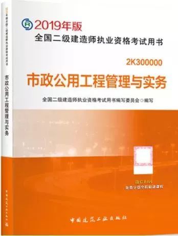 2019年二建教材变化内容详解！总变动达800处_10