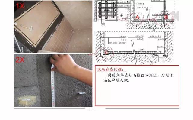 超详细精装修工程施工工艺工法图文解析，收藏！_192