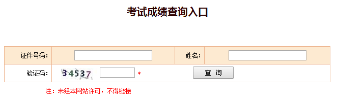 刚刚！2018年一建成绩查询入口已开通，立即点击查询！！！_3