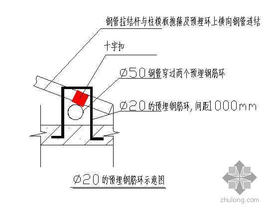 斜向混凝土外墙资料下载-确保混凝土斜柱施工质量