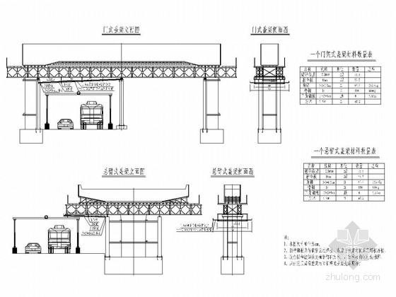 有支架及逐孔架设法资料下载-跨海特大桥多结构形式盖梁支架设计图