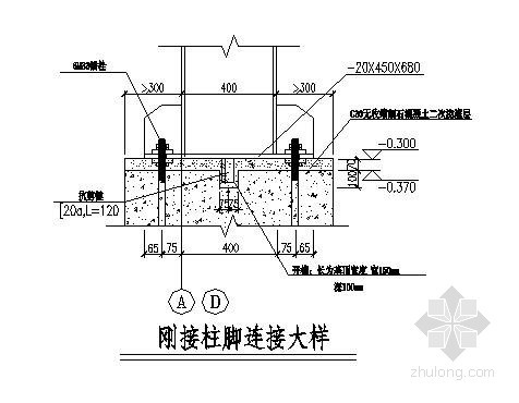 钢柱连接大样资料下载-钢接柱脚连接大样