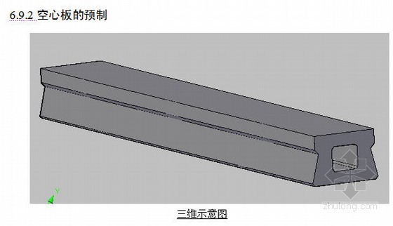晋江城市设计资料下载-[晋江]公路实施性施工组织设计（中交）