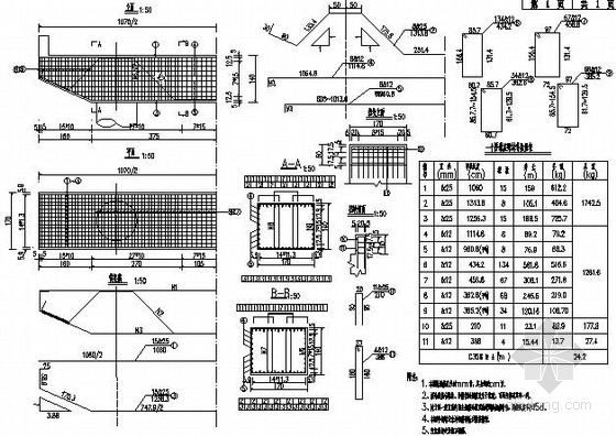 [湖南]两联4×20m后张法预应力简支空心板桥施工图57张-桥墩盖梁钢筋布置图 