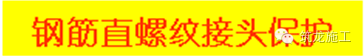 阿苏卫循环经济园生活垃圾焚烧发电厂工程纪实 （二）质量控制篇_42