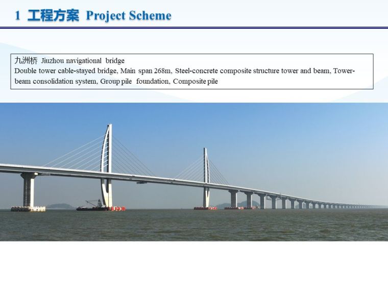 港珠澳大桥主体工程运营维护技术策划与实施_21
