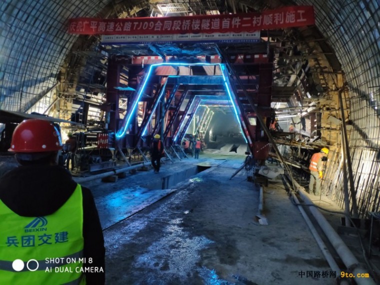 高速路隧道二衬施工资料下载-广平高速公路TJ09项目部完成二期工程首件隧道二衬混凝土浇筑