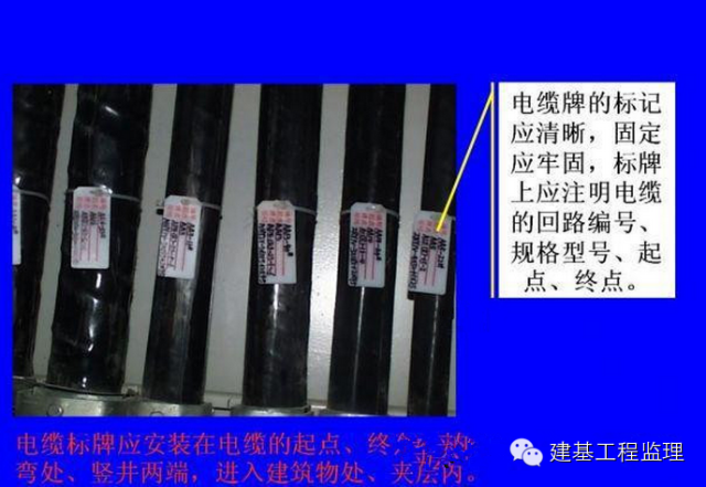 为您讲解电线 电缆和母线安装质量通病及防治措施_4