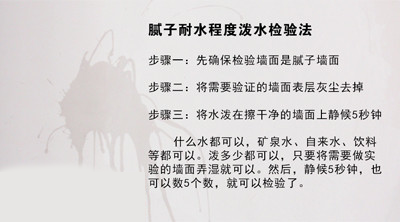 七哥聊装修[工程篇]铲墙皮-2.png