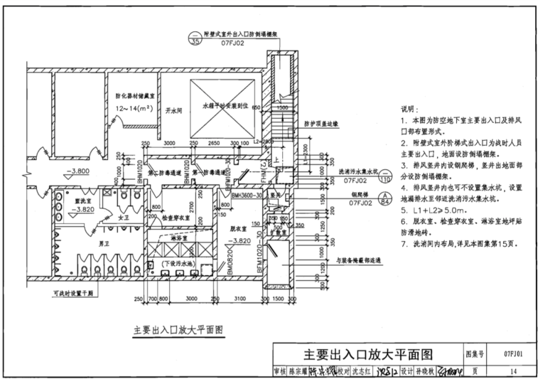 人防地下通道设计规范资料下载-人防地下室建筑设计规范图纸（2007年合订本）