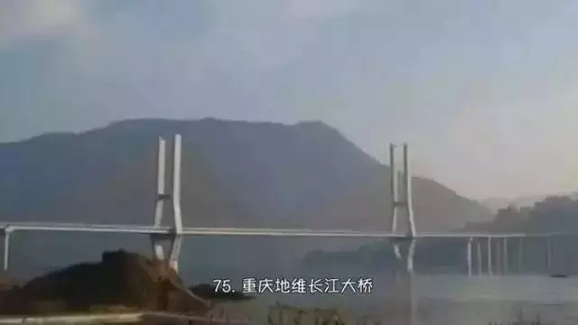 知道万里长江上有多少大桥吗？看完才知道中国工程人的伟大_76