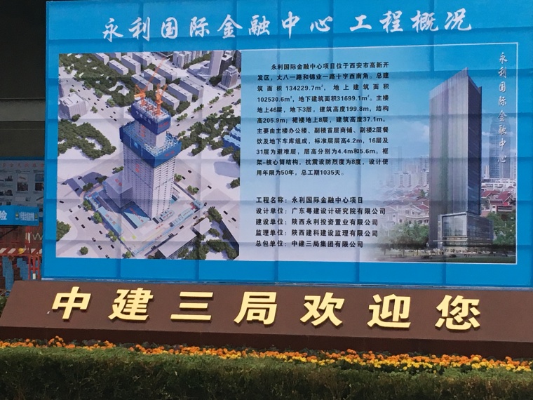 2015年中国建筑安全生产现场观摩会-IMG_0017.JPG