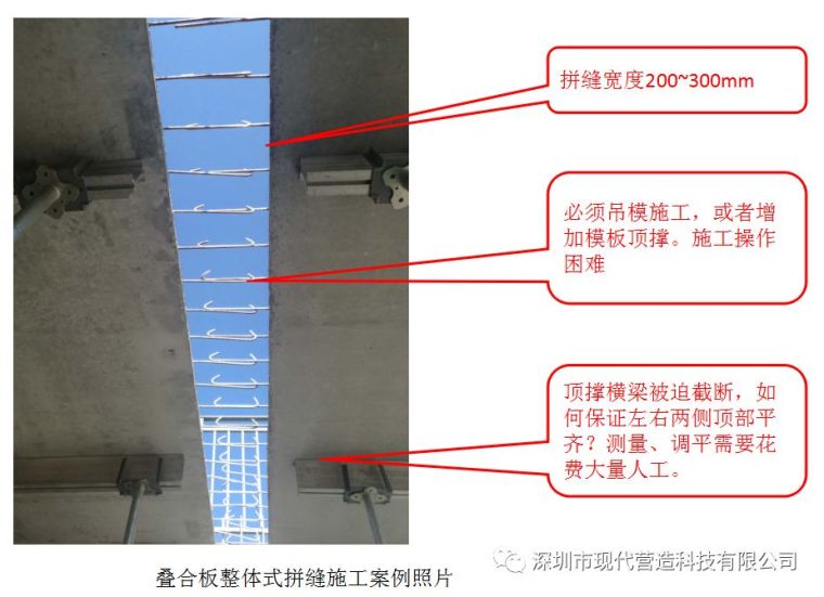 从设计、施工、造价角度出发，对桁架钢筋叠合楼盖技术再认识_5