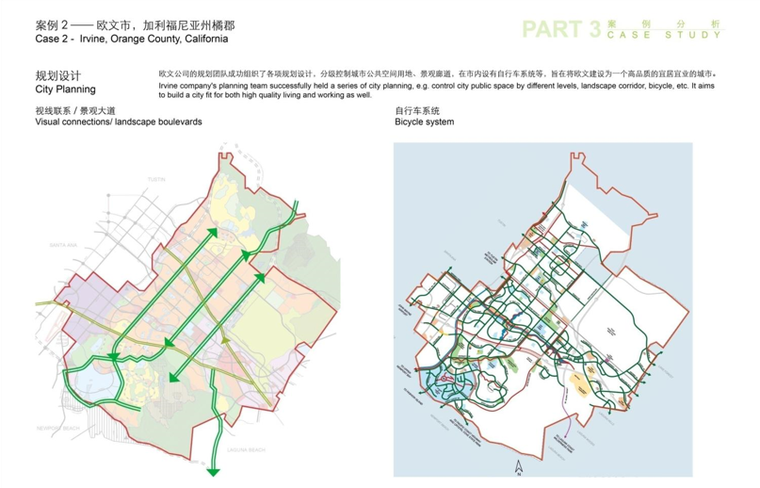 【上海】嘉定新城马东地区城市设计国际方案设计-规划设计