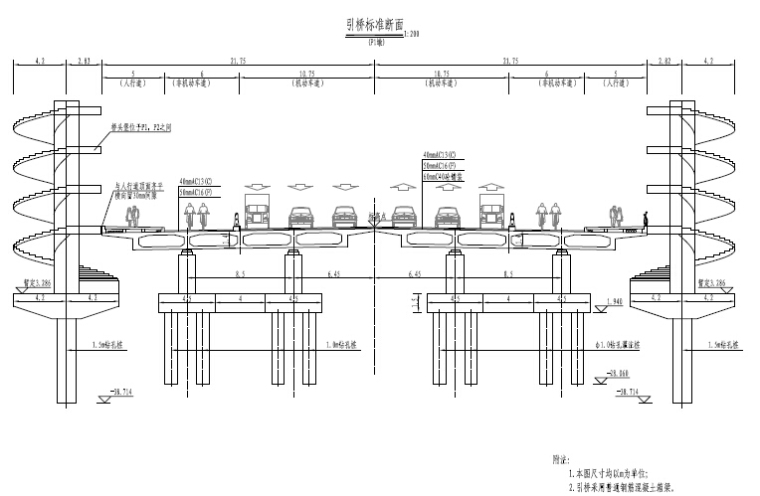 带螺旋梯道桥头堡钢桁架拱桥主桥跨河桥梁及其引道工程施工图图纸283页（含排水、强电）-引桥标准断面图