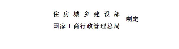 重磅：2017版建设工程施工合同正式启用！最牛专家解读！项目总必_13