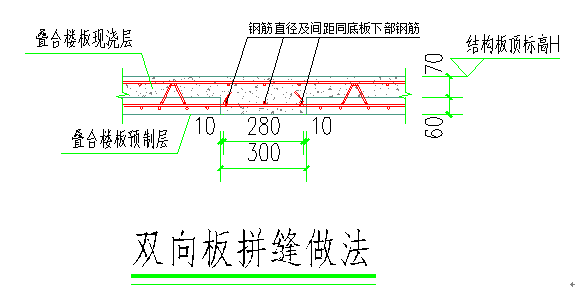 叠合板施工方案（附图多）_4