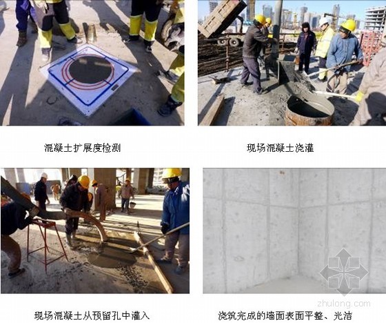 建筑工程后浇墙板自流平混凝土应用总结