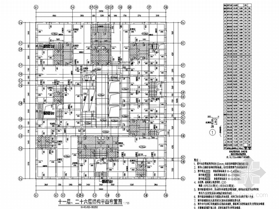 [四川]地上39层剪力墙结构超高层商住楼结构施工图（地下三层）-十一层、二十六层结构平面布置图