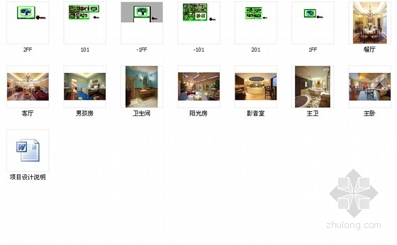 [北京]原创美式乡村风格双层别墅室内设计施工图（含实景图） 总缩略图 