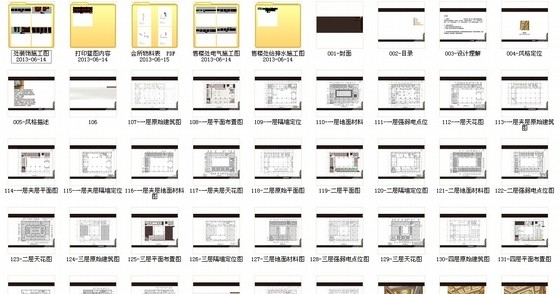 [芜湖]精品简欧风格售楼处设计装修图（含方案）资料图纸总缩略图 
