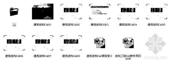 pkpm人机交互资料下载-建筑结构CAD课程PPT讲义