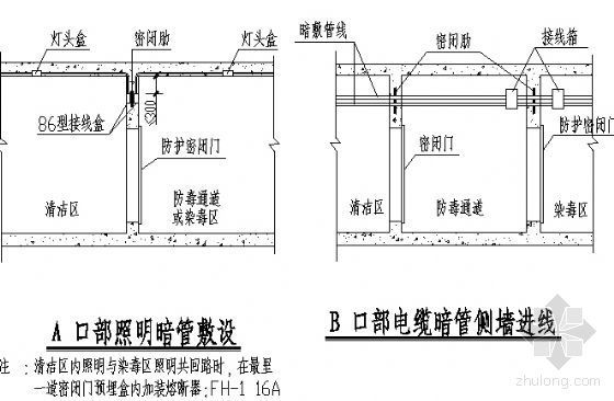 密闭肋处理资料下载-某人防工程穿墙管线密闭处理大样图