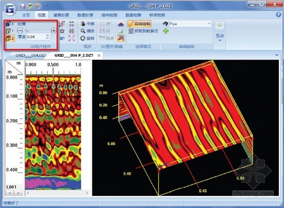 地质雷达数据分析资料下载-Radan7地质雷达处理软件数据后处理功能应用