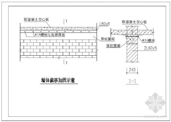 砖混墙体节点资料下载-砖混结构墙体偏移加固示意图