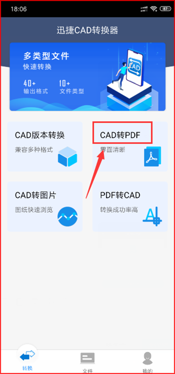 CAD转PDF格式有什么快捷方式？怎么快速的转换CAD图纸？_5