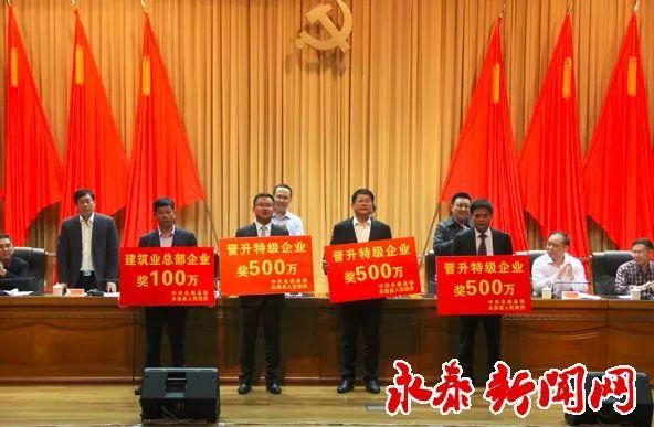 建筑企业成功晋升特级资质，当地政府重奖500万！_1