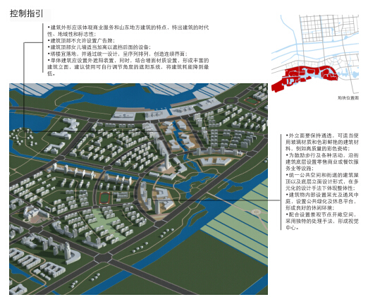 [山东]博兴生态型城市综合片区设计（生态、休闲、娱乐）-生态型城市综合片区设计——城市控制指引策略