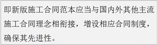 重磅：2017版建设工程施工合同正式启用！最牛专家解读！项目总必_5