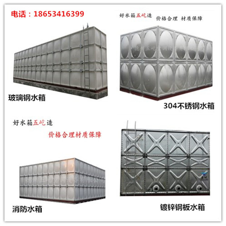 smc玻璃钢水箱安装资料下载-黑龙江玻璃钢水箱_锅炉水箱尺寸|人防保温水箱售后
