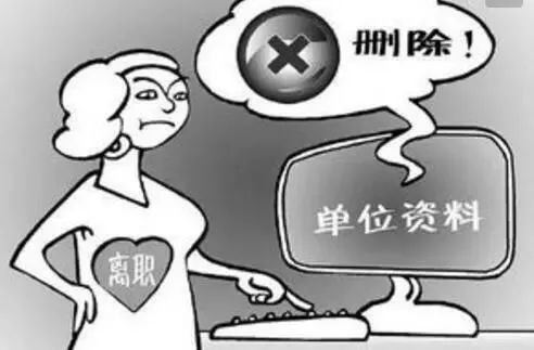 设计师离职，把电脑里的文件删除了！_1