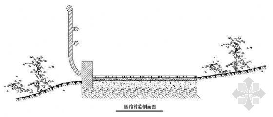 园路铺装剖面图