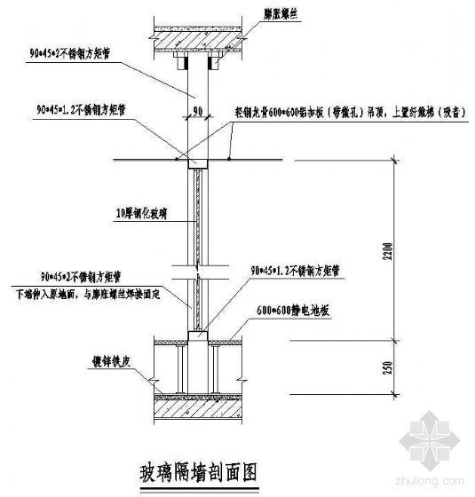 隔墙玻璃资料下载-钢结构-玻璃隔墙剖面大样