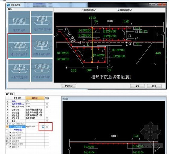 广联达组价步骤资料下载-[广联达]GGJ2013新版后浇带定义步骤（图文）