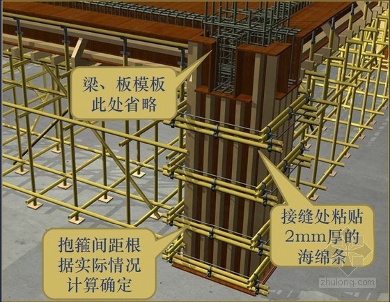 屋面工程施工技术操作规程资料下载-建筑工程模板工程施工技术操作规程（丰富精美图片）
