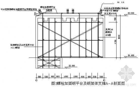 钢筋混凝土楼板中的高精度螺栓加固施工工法-2