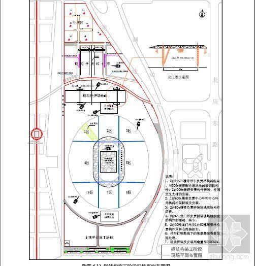 可开启屋顶体育馆资料下载-某大型体育馆钢结构施工组织设计