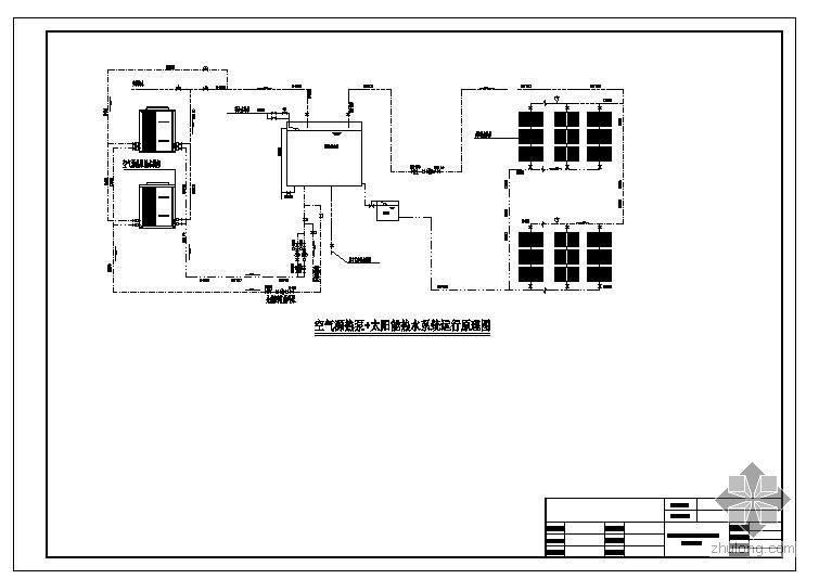 空气源热水cad资料下载-空气源热泵+太阳能热水系统运行原理图