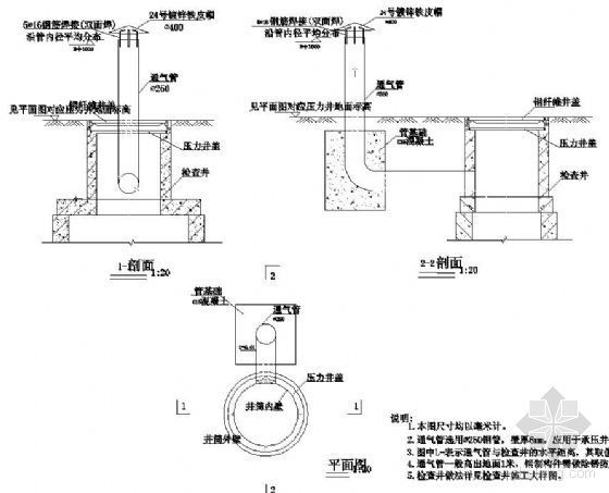 检查井排水口大样图资料下载-通气检查井大样图