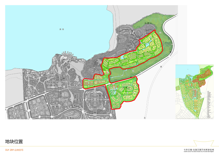 [云南]东南亚风格景区别墅与山地住宅组群设计方案文本（PDF）-地块位置