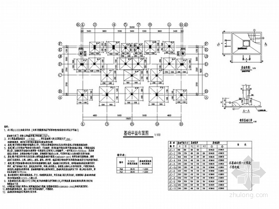 普通三层建筑图纸资料下载-[广东]三层框架结构办公楼结构施工图